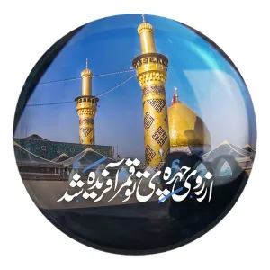 پیکسل بزرگ محرم از روی چهره ی تو قمر آفریده شد