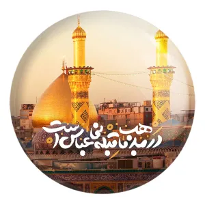پیکسل بزرگ محرم در مذهب ما قبله نی عباس است