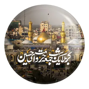 پیکسل بزرگ محرم کربلا یک شب جمعه حرمت وای حسین
