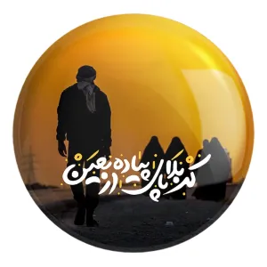 پیکسل بزرگ کربلا پای پیاده اربعین