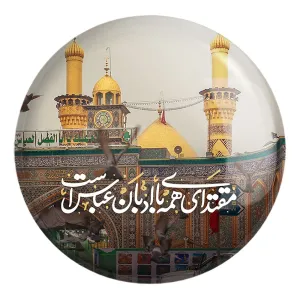 پیکسل بزرگ محرم مقتدای همه ی باادبان عباس است