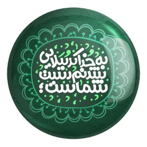 پیکسل بزرگ محرم به خدا کربُبلایی شدنم دست شماست