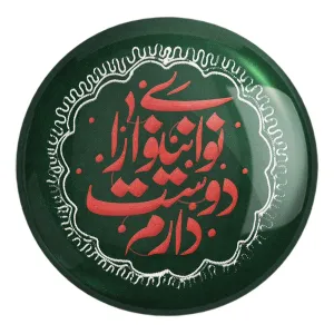 پیکسل بزرگ محرم نوای نینوا را دوست دارم
