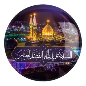 پیکسل بزرگ محرم السلام علیک یا اباالفضل العباس