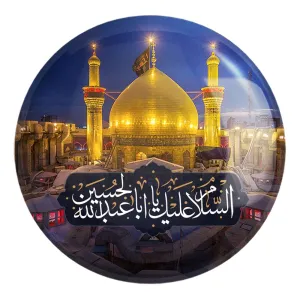 پیکسل بزرگ محرم السلام علیک یا اباعبدالله الحسین