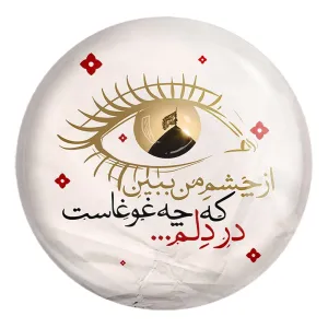 پیکسل بزرگ محرم از چشم من ببین که چه غوغاست در دلم
