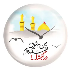 پیکسل بزرگ محرم من به شوق قفست آمده ام در بگشا