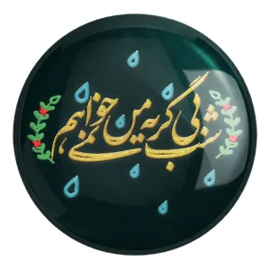 پیکسل بزرگ محرم شب بی گریه من نمی خواهم