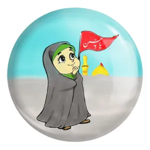 پیکسل بزرگ کودکانه محرم و اربعین امام حسین