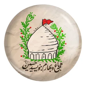 پیکسل بزرگ محرم همه باغ و بهارم بنویسید حسین