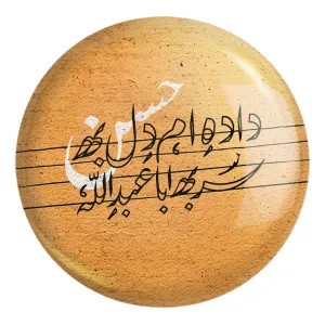 پیکسل بزرگ محرم داده ام دل به حسن سر به اباعبدلله