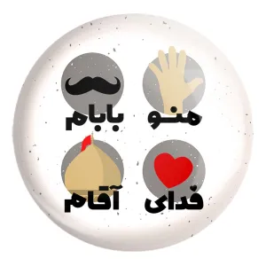 پیکسل بزرگ محرم منو بابام فدای آقام