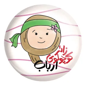پیکسل بزرگ کودکانه محرم و اربعین امام حسین