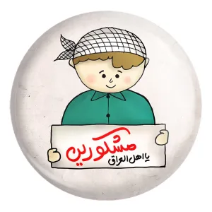 پیکسل بزرگ کودکانه محرم و اربعین امام حسین
