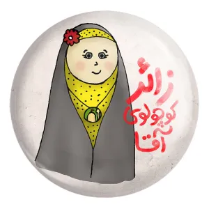 پیکسل بزرگ کودکانه محرم و اربعین امام حسین