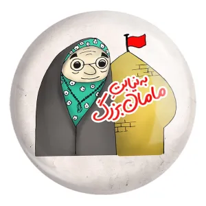 پیکسل بزرگ کودکانه محرم و اربعین امام حسین