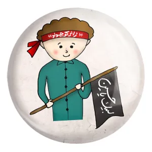 پیکسل بزرگ کودکانه محرم و اربعین امام حسین