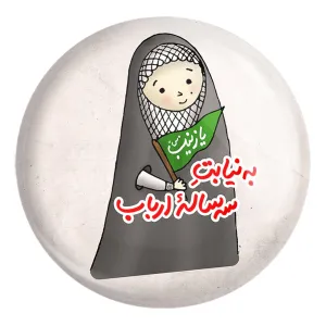 پیکسل بزرگ کودکانه محرم و اربعین امام حسین
