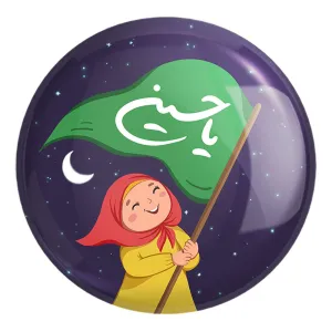 پیکسل بزرگ کودکانه محرم و اربعین امام حسین