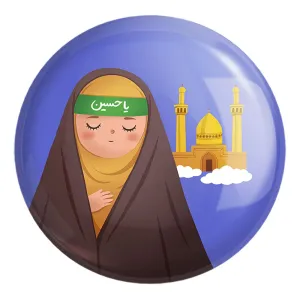 پیکسل بزرگ کودکانه محرم و اربعین امام حسین