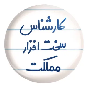 پیکسل بزرگ کارشناس سخت افزار مملکت