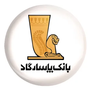 پیکسل بزرگ بانک پاسارگاد