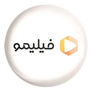 پیکسل بزرگ فیلیمو Filimo