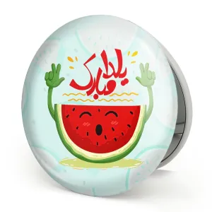 آینه تاشو شب یلدا