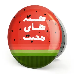 آینه تاشو شب یلدا