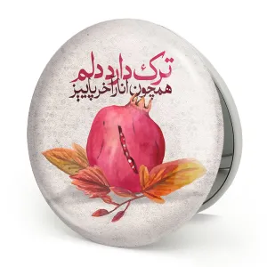 آینه تاشو شب یلدا