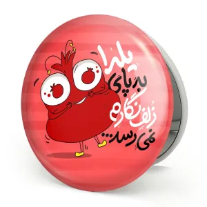 آینه تاشو شب یلدا