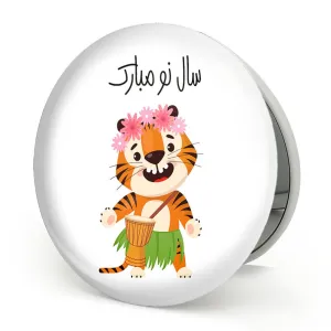 آینه تاشو سال ببر