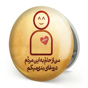 آینه تاشو تایپوگرافی