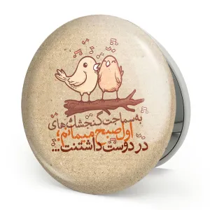 آینه تاشو تایپوگرافی