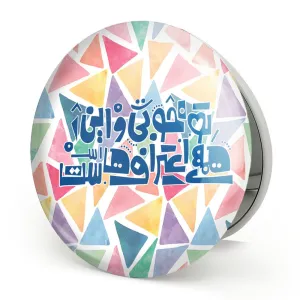 آینه تاشو تایپوگرافی