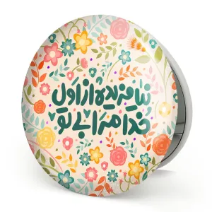 آینه تاشو تایپوگرافی