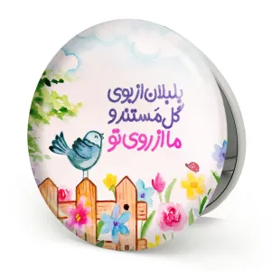آینه تاشو تایپوگرافی