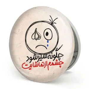 آینه تاشو تایپوگرافی