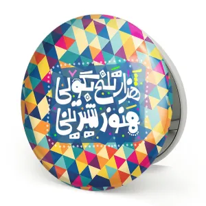 آینه تاشو تایپوگرافی