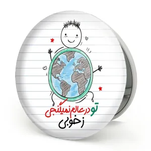 آینه تاشو تایپوگرافی
