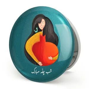 آینه تاشو شب یلدا