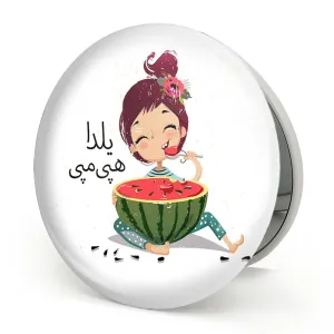 آینه تاشو شب یلدا