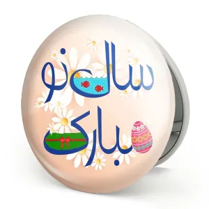 آینه تاشو نوروز
