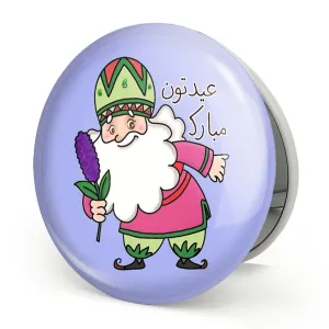 آینه تاشو نوروز