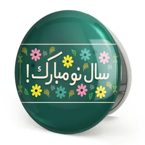 آینه تاشو نوروز