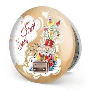 آینه تاشو نوروز