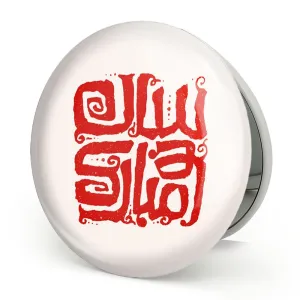 آینه تاشو نوروز