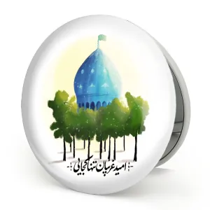 آینه تاشو نیمه شعبان