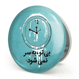 آینه تاشو نیمه شعبان