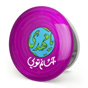 آینه تاشو نیمه شعبان